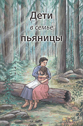 Russian - The Drunkard
