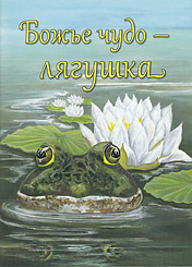 Russian - God