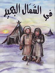Arabic - In the Far North