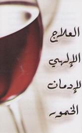 Arabic Tract [B] - God